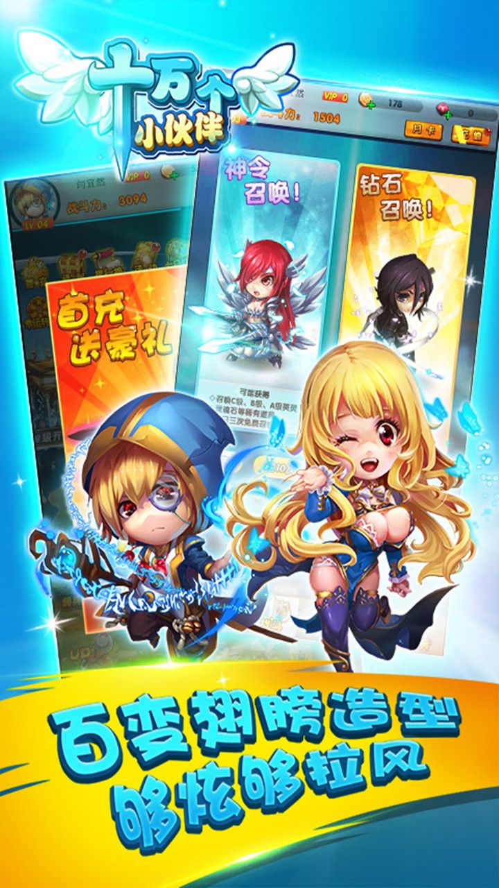 十万个小伙伴九游版 v1.0.8 安卓版3