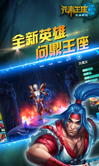 元素王座 v1.01.00 安卓版 1