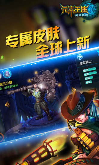 元素王座 v1.01.00 安卓版 2