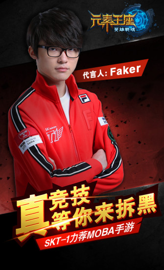 元素王座虫虫修改版 v1.01.00 安卓版2