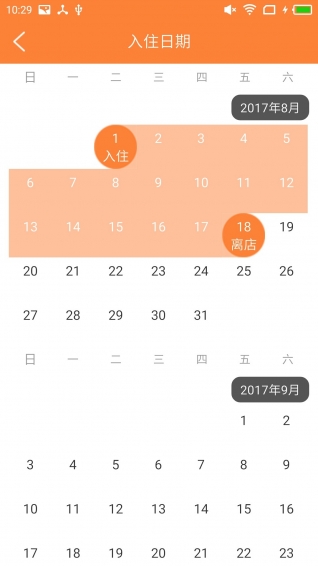 七心短租手机版 v1.0 安卓版1