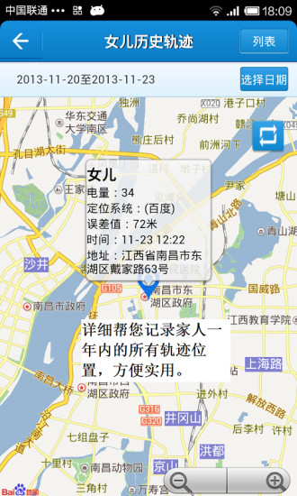家人查岗定位神器 v 60.2017.2.19 安卓版1
