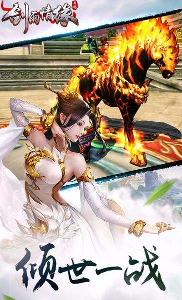 剑雨情缘手游小米版 v1.1.5.0 安卓版2