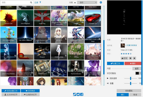 Wallpaper Engine修改版