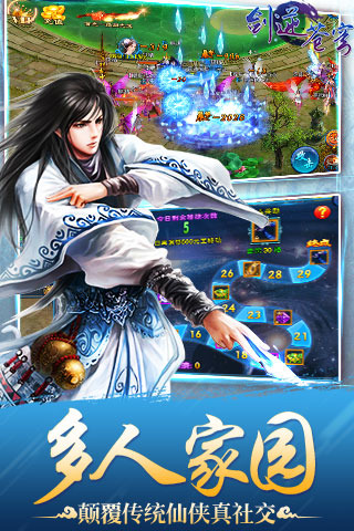 剑逆苍穹小米版