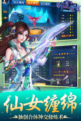 剑逆苍穹小米版