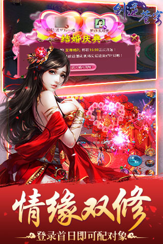 剑逆苍穹小米版