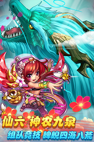 腾讯仙剑奇侠传 v1.1.48 官方安卓版0