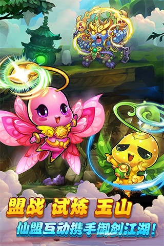 腾讯仙剑奇侠传 v1.1.48 官方安卓版2