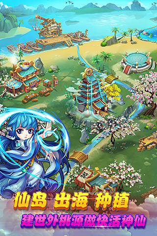 腾讯仙剑奇侠传 v1.1.48 官方安卓版3