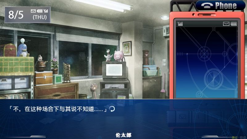 命运石之门手游 v1.0.4 官方安卓版0