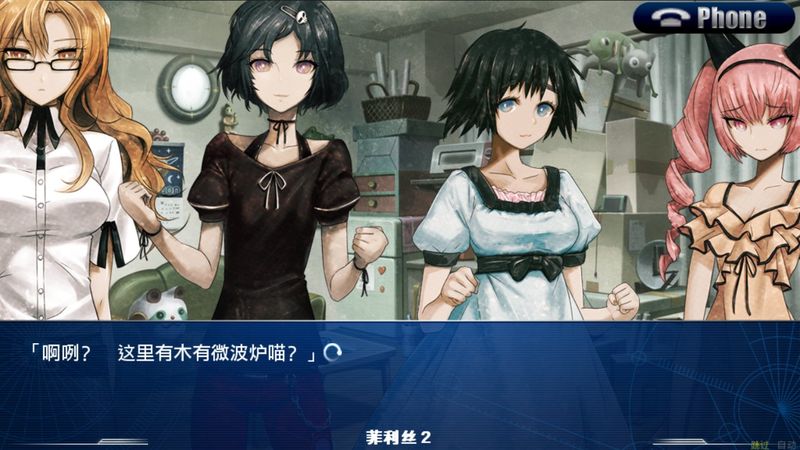 命运石之门手游 v1.0.4 官方安卓版4