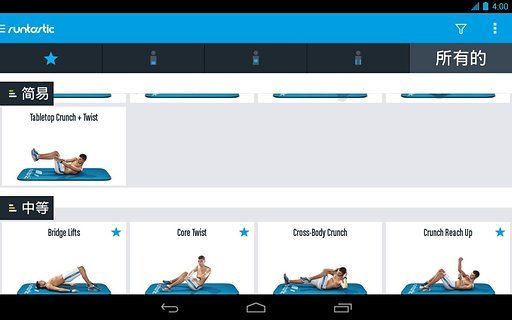 “折腾六块腹肌”