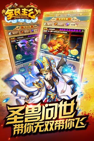 全民主公腾讯手游 v1.02 安卓版3