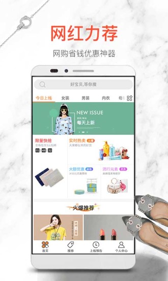 6320软件(优惠券) v1.6.6 安卓版0