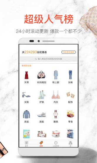 6320软件(优惠券) v1.6.6 安卓版3