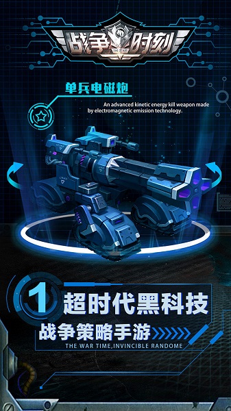 战争时刻游戏 v1.9.4 安卓版0