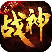 战神荣耀手游小米版