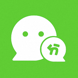 2022微信分身版官方版