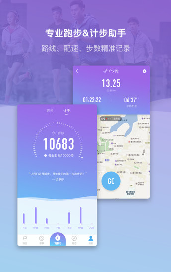 321GO V1.6.6 官方安卓版 4