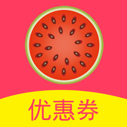 西瓜优惠券app