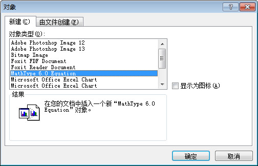 公式编辑器(word2010) v6.0 官方版0