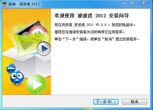 波波虎视频播放器免费版 v5.0.0.1 最新版1