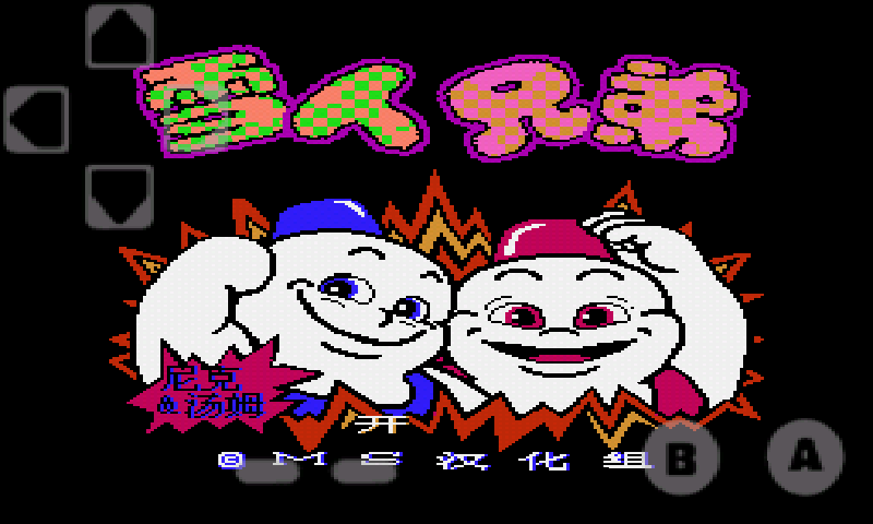 雪人兄弟街机游戏 v1.0.4 安卓版0