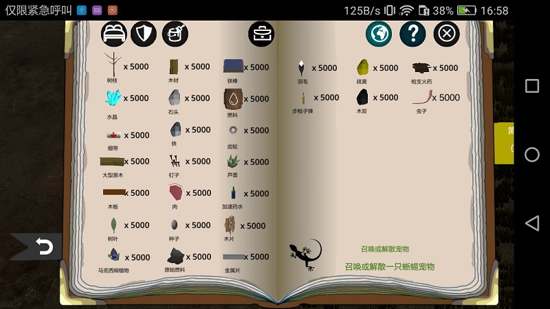 僵尸警戒修改版