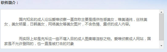 爱唯侦察发布器2017 免费版0