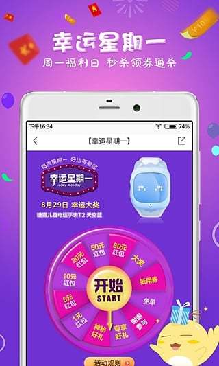 母婴之家客户端 v5.0.0 官方安卓版1