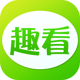 天天趣看手机版