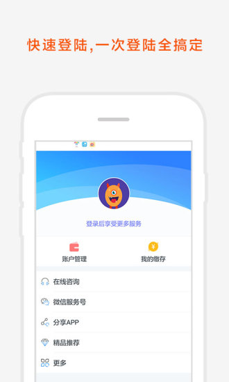 社保购房软件 v3.8.0 安卓最新版2