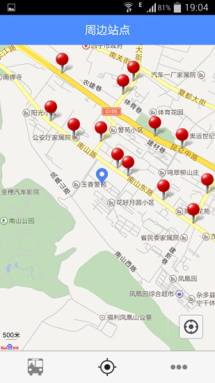 西宁公交掌上公交 v1.3 安卓版1