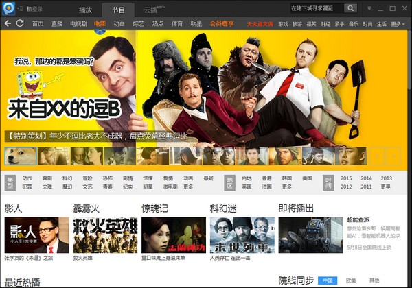 pplive网络电视播放器 v4.0.5.0050 官方最新版0