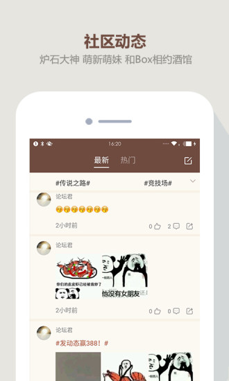 炉石盒子app官方版 v3.5.3 安卓版2