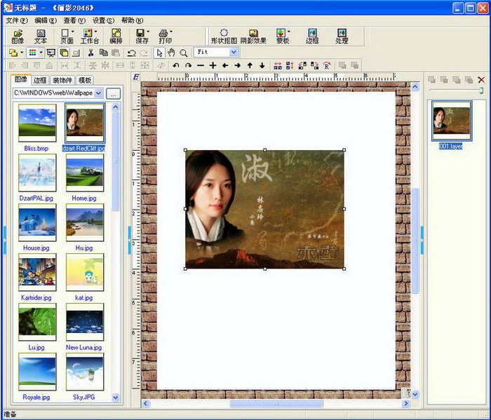 俪影2046(合成艺术照软件) v3.03 免费版0