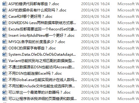 ASP与相关数据库技术高级指南 (DOC)0