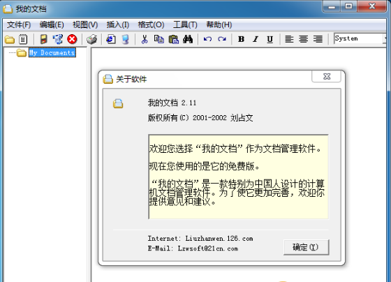 我的文档电脑版