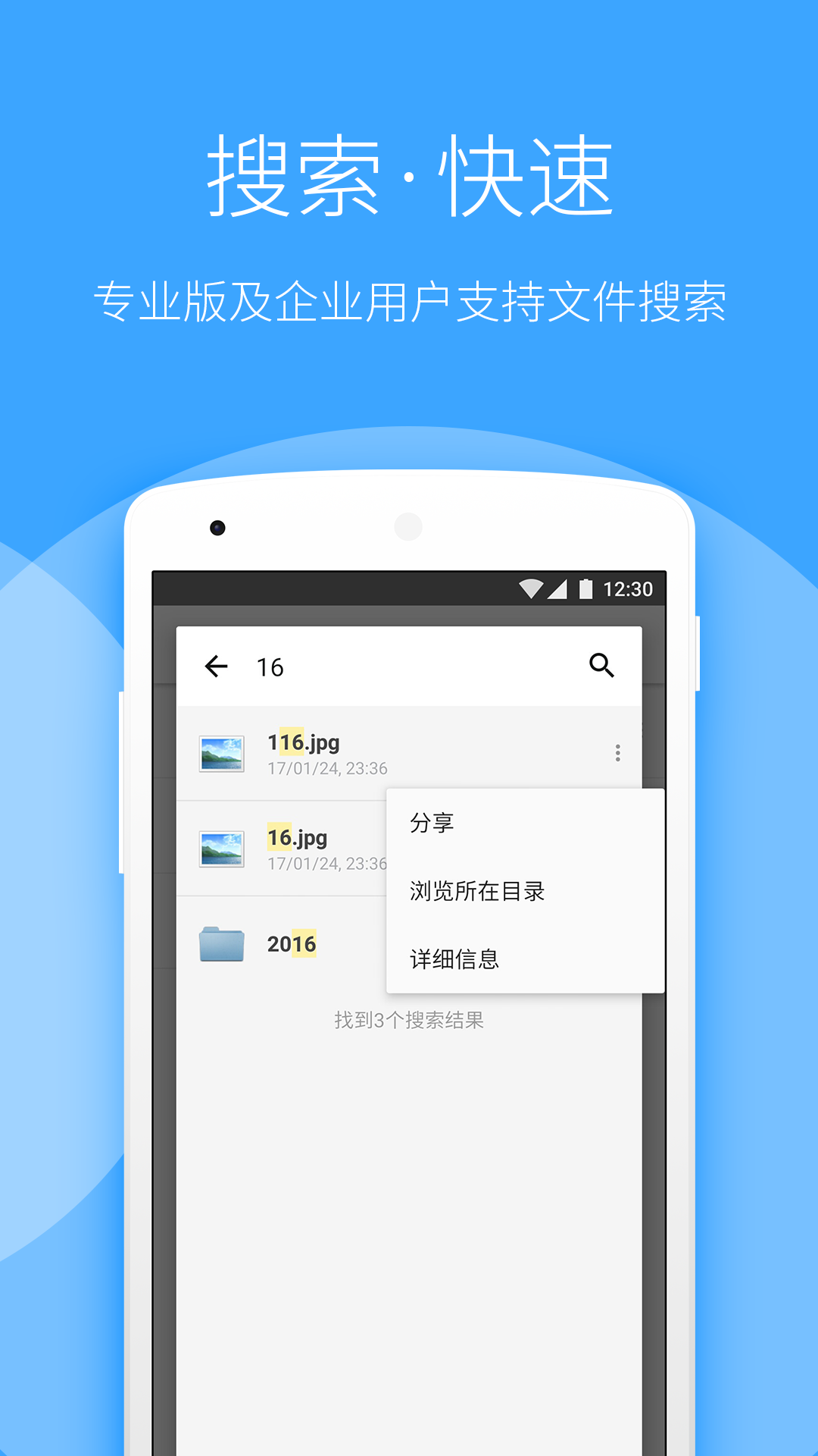 坚果云网盘 v4.23.6 安卓最新版1