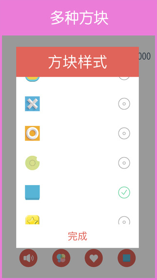 1010游戏 v46 安卓版3