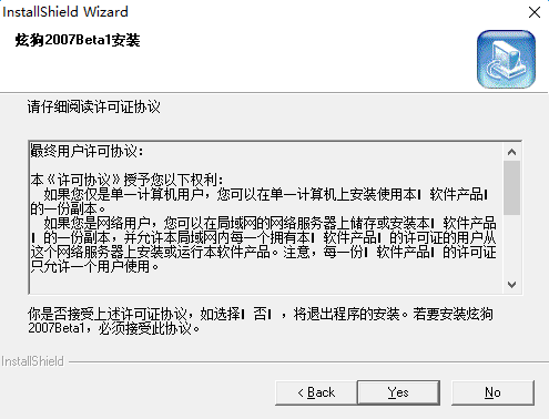 炫狗视频录音软件 v2007 beta 免费版0