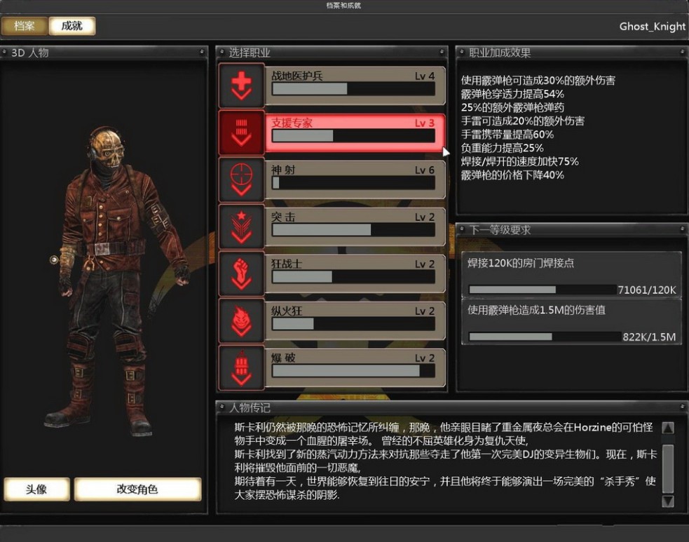 杀戮空间简体中文版 2