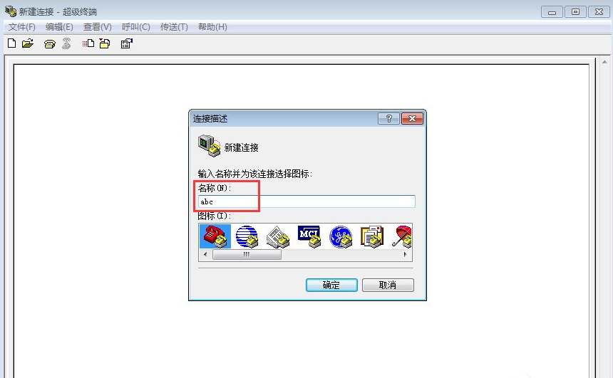 Windows7超级终端 32/64位 绿色版0