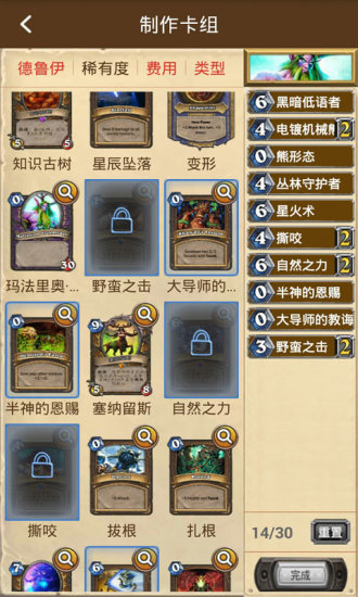 炉石传说盒子app v3.7.0 安卓版0