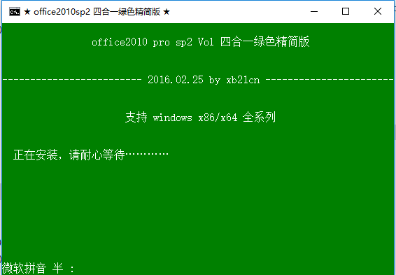 onenote 2010精简版下载