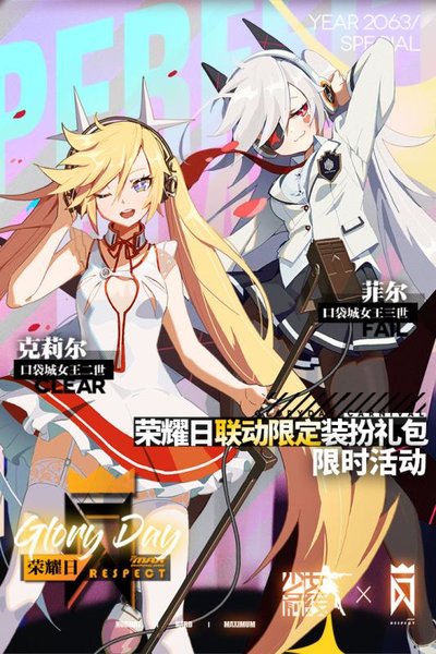 少女前线小米客户端 v2.0501_97 安卓最新版3