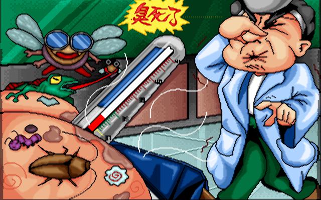 疯狂医院2:超级医生 繁体中文版0