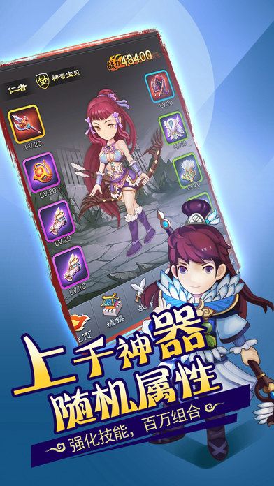 漫斗三国ios版 v1.2.18 iPhone版0