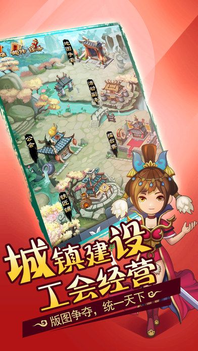 漫斗三国ios版 v1.2.18 iPhone版1